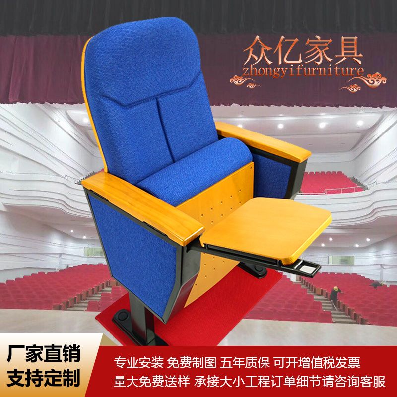 【最低價】【公司貨】報告廳座椅廠家定製會議室排椅優質實木禮堂椅劇院椅帶折疊小桌板
