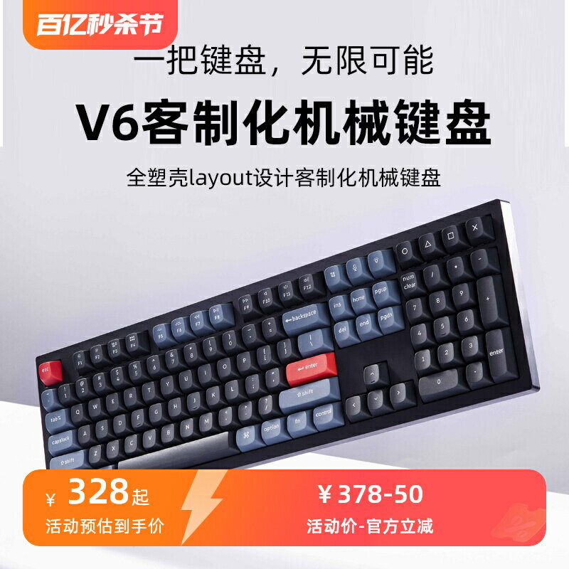 Keychron V6黑透108鍵有線機械鍵盤電競游戲辦公RGB背光數字旋鈕