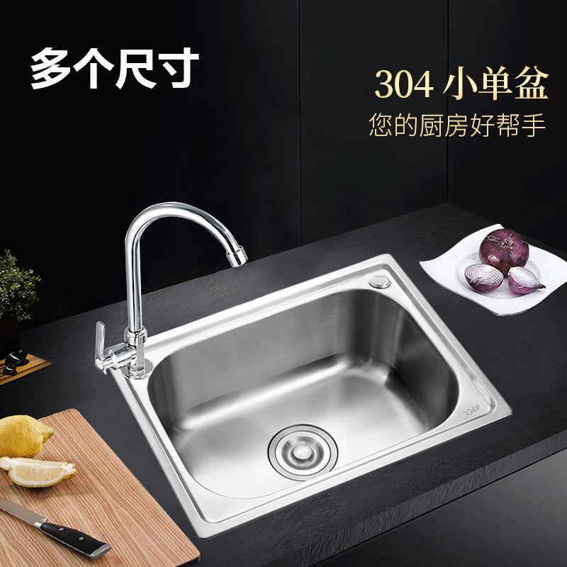 不鏽鋼水槽 加厚單槽304不鏽鋼帶支架掛牆水槽 廚房洗菜盆洗碗池陽台洗手盆『XY24021』