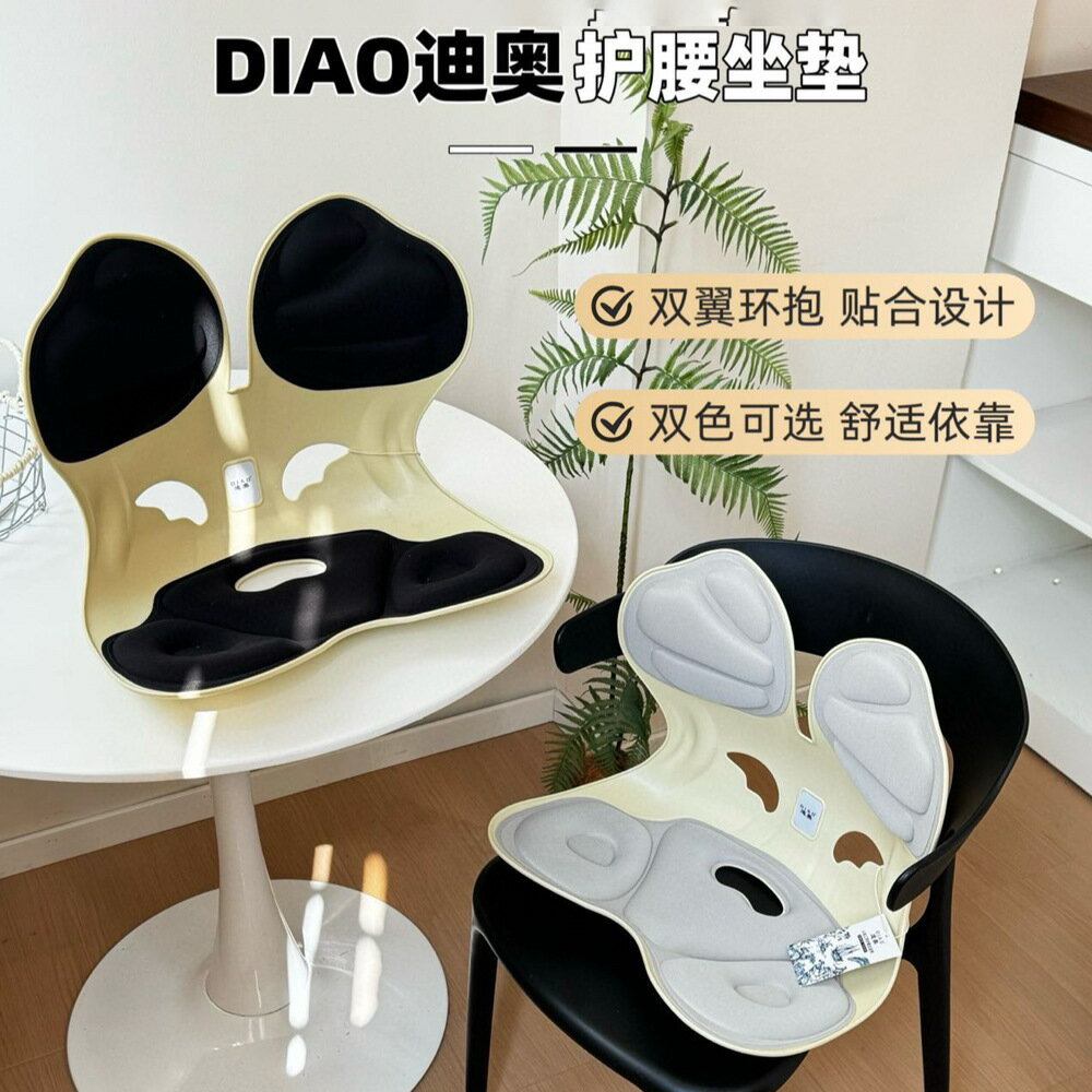 兒童學生矯正防駝背美臀墊腰託椅辦公室久坐不累人體工學護腰坐墊