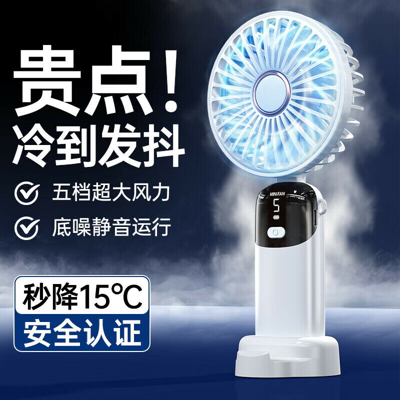2024新款usb手持風扇數顯折疊香薰桌面風扇迷你便攜式戶外小風扇【北歐家居生活】