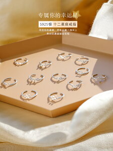 十二星座戒指女ins潮時尚個性銀戒指開口食指戒指女小眾設計純銀1入
