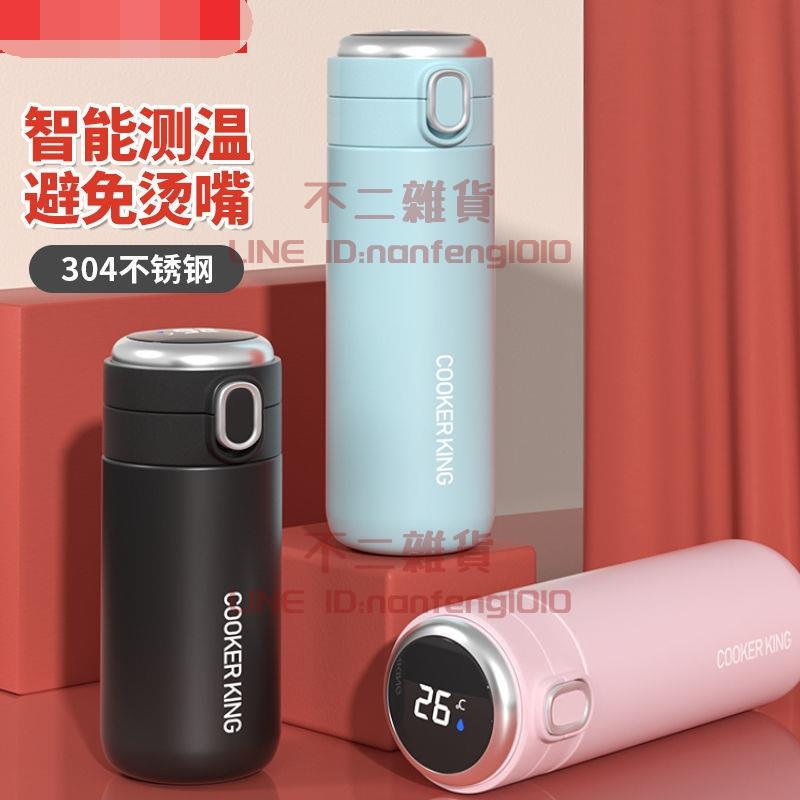 不銹鋼智慧顯溫學生可愛便攜簡約家用辦公男女保溫杯【不二雜貨】
