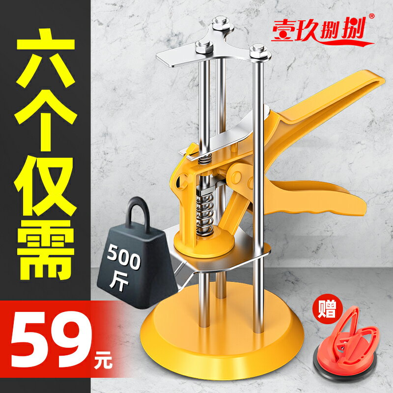 【臺灣公司優質服務】壹玖捌捌瓷磚頂高器高低升降調平瓦工用的貼墻磚調節工具神器大全