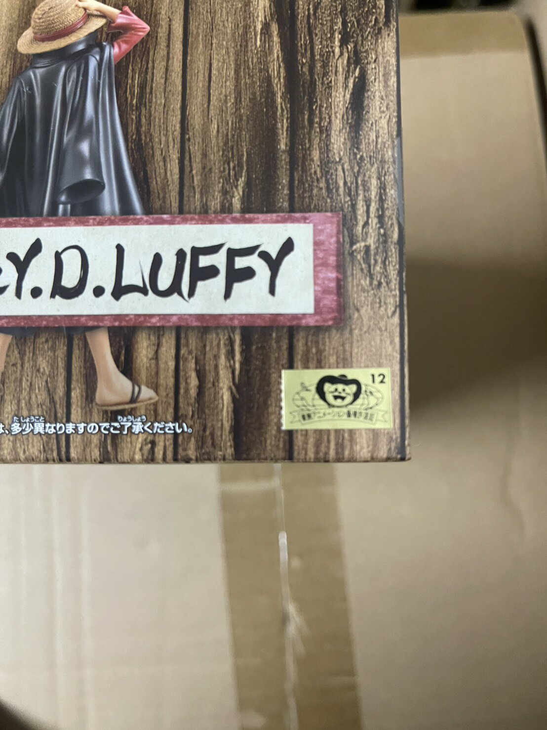 海賊王 日版 金證 景品 DXF THE GRANDLINE MEN 和之國 vol.11 魯夫 2