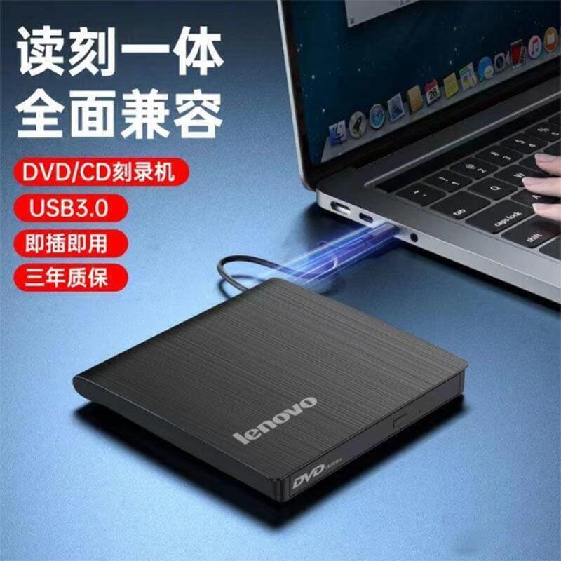 【雲渡小鋪】外接光碟機 燒錄機 燒綠光碟機 聯想 USB3.0 外接光碟機 DVD燒錄機 電腦外接USB移動光碟機SLJ1