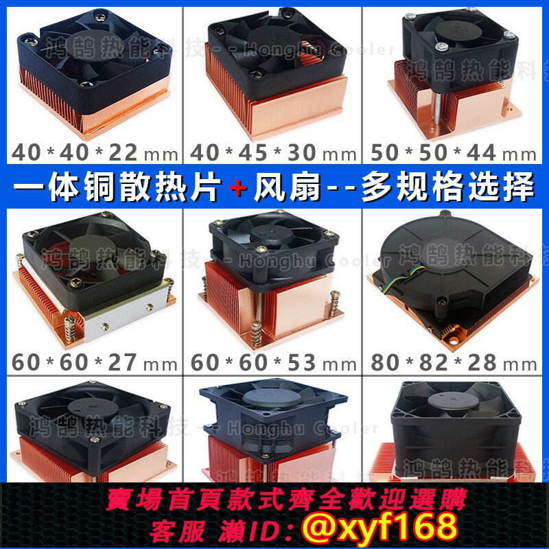 {保固一年 可打統編}DIY紫銅散熱片醫療晶片路由顯示卡鐳射半導體TEC製冷片LED銅散熱器