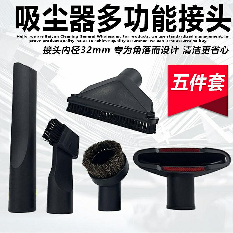 適配海爾美的家用吸塵機配件毛刷吸頭吸嘴方刷扁吸32口徑套裝通用