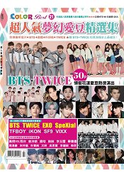 COLOR BEST 2017.02