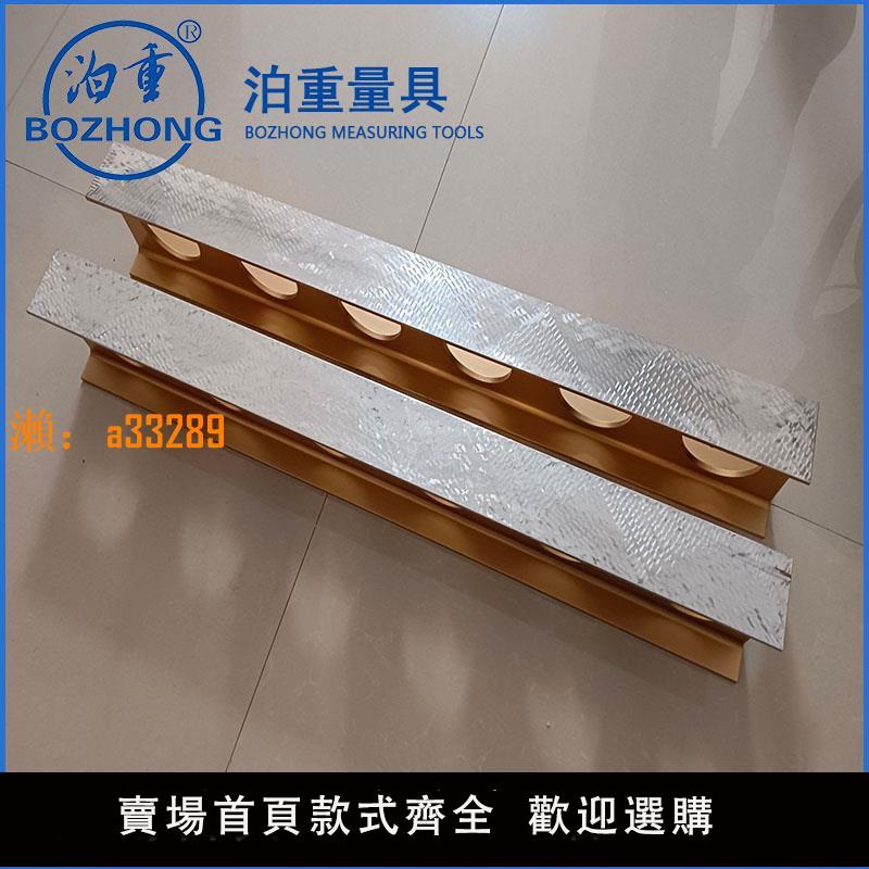 【保固兩年】鎂鋁合金平尺鎂鋁水平尺鎂鋁平尺高精度輕型平行平尺工字檢驗平尺