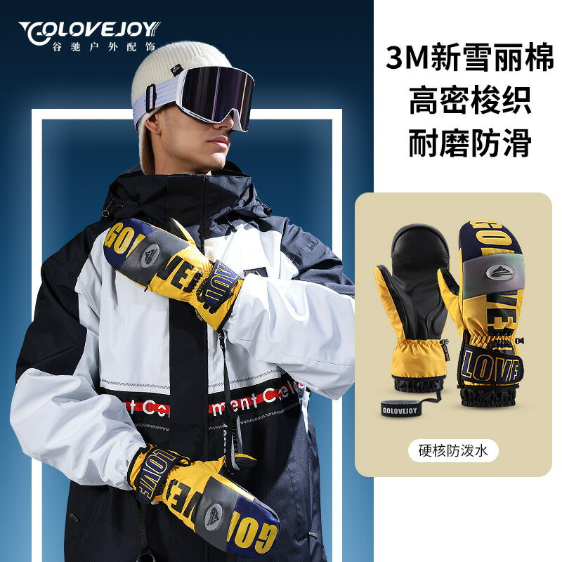 冬季滑雪手套男單板防風3M新雪麗棉高密梭織防水防滑耐磨保暖手套「新年特惠」
