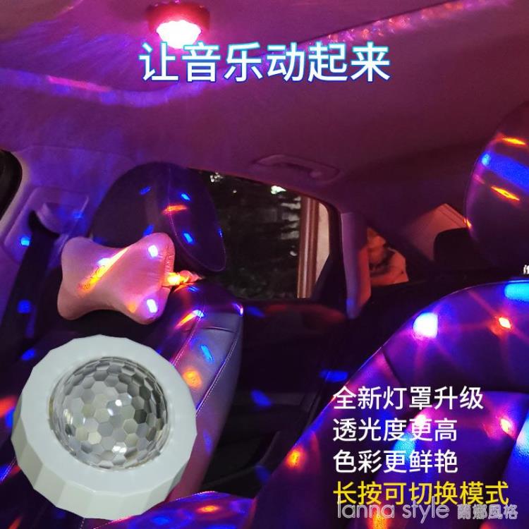 新款ktv閃光燈 車載魔球迷你充電 聲控七彩燈氛圍燈便攜式戶外DJ蹦迪燈 幸福驛站