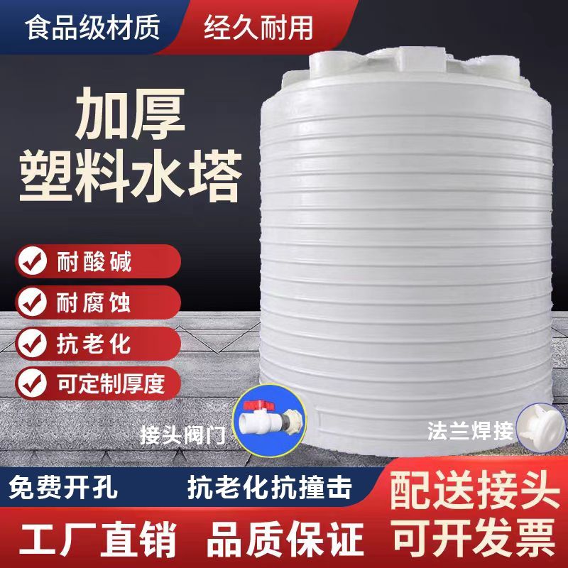 儲水桶 水塔 儲水罐 免運 開立發票 特厚塑料水塔儲水罐食品級PE塑料水箱加厚大容量戶外pe蓄水桶家用