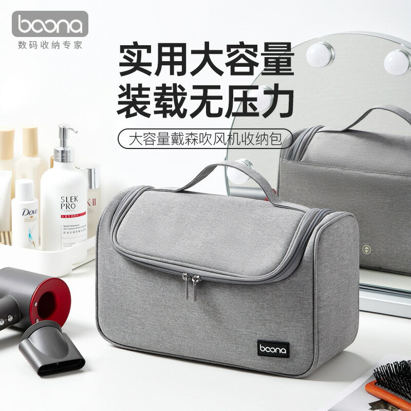 包納適用戴森吹風機收納包卷發棒掛袋化妝洗漱用品配件袋便攜手提