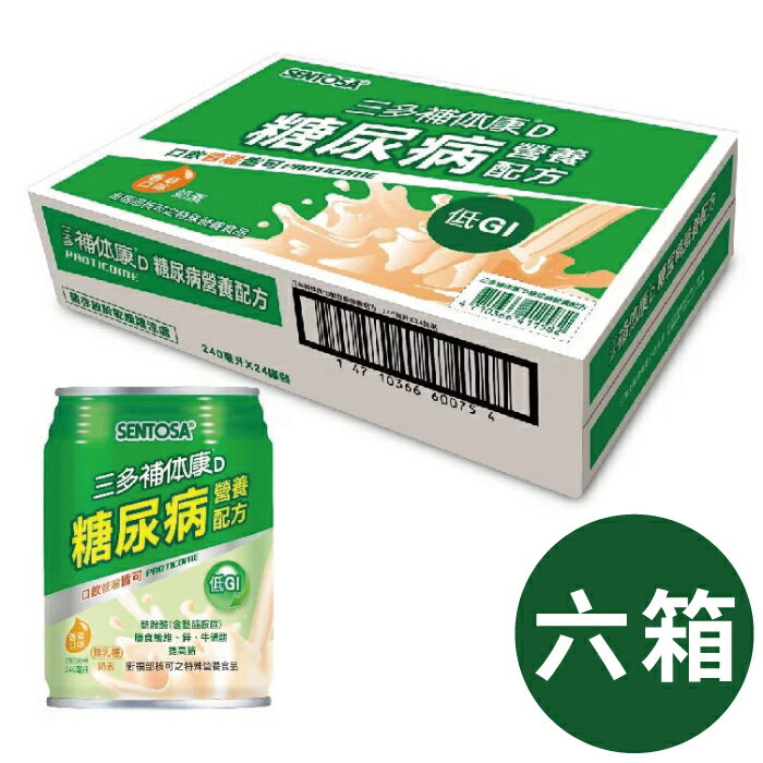 (加碼贈1箱24瓶) 三多 補体康D糖尿病營養配方24瓶(箱)x5箱(共6箱)