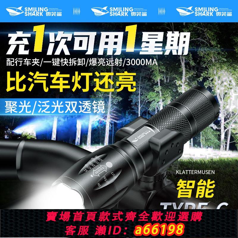 【臺灣公司 可開發票】自行車夜行前燈超亮強光防水單車充電山地車山地騎行手電筒裝備