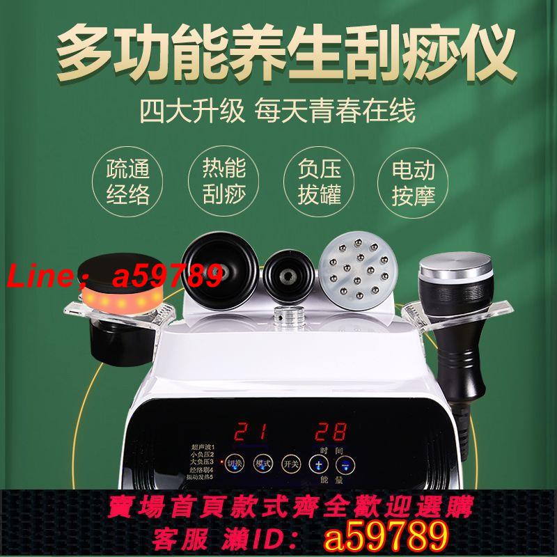 【店長推薦 品牌好貨】電動刮痧震動發熱按摩祛濕疏通肩頸經絡全身通用拔罐緊致匯入儀器