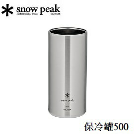[ Snow Peak ] 保冷罐500 / 易開罐保冷杯 / TW-505