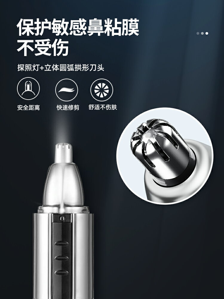 paiter鼻毛修剪器男士刮鼻毛器男用電動修剪刀多功能修鼻毛器神器