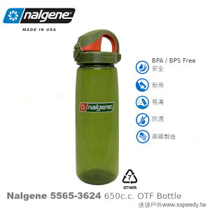 【速捷戶外】NALGENE 5565-3624 OTF 運動型多功能水壺(杜松/杜松橘),650cc ,運動水壺,登山水壺