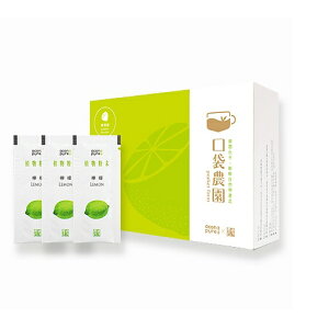 【詠晴中西藥局】口袋農園植物粉末－檸檬粉 30包/盒 綠茶粉 30包/盒