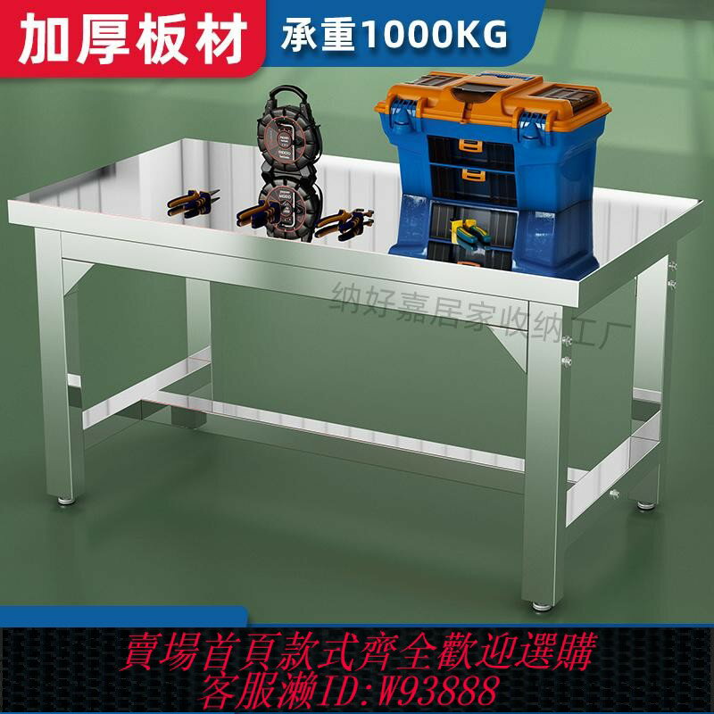 {臺灣公司貨 可打統編}重型不銹鋼工作臺工廠流水線鉗工維修臺車間操作臺工具桌子實驗室