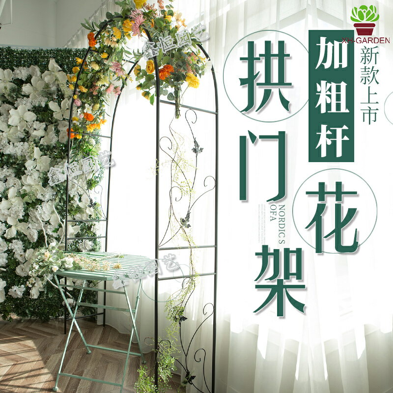 鑫恒園藝 現貨歐式鐵藝帶門庭院屋頂花園 樓頂月季鐵線蓮拱門花架 3
