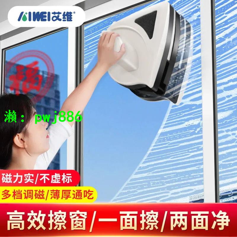 擦玻璃神器雙面強磁性高樓單雙三層中空擦窗器家用保潔家政清潔器