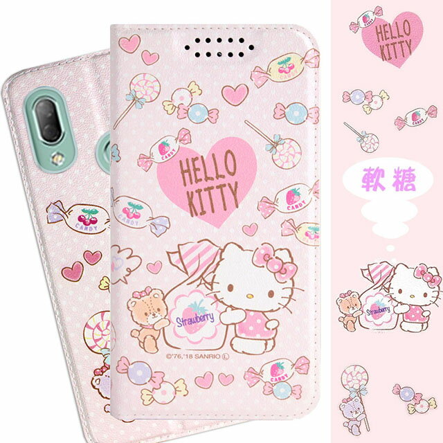【Hello Kitty】HTC U19e (6吋) 甜心系列彩繪可站立皮套(軟糖款)