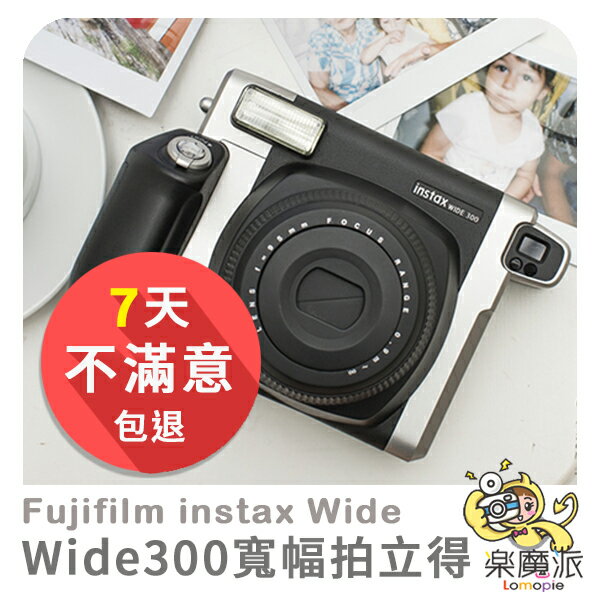 樂魔派 公司貨 富士 INSTAX WIDE 300 寬幅拍立得相機 寬版 保固一年 另售 MINI8+ 25 90 SP2