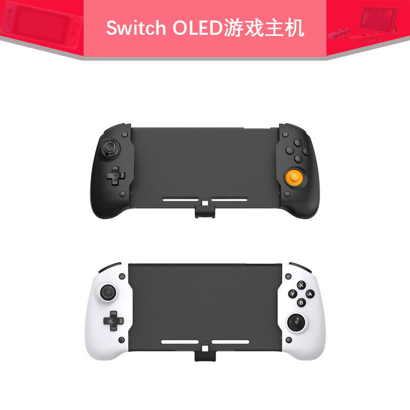 適用新款Switch OLED遊戲主機 Switch主機直插式遊戲手柄TNS-1125