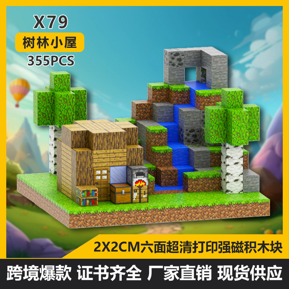 我的磁力吸方塊世界磁鐵積木6-12歲立體拼裝模型兒童玩具