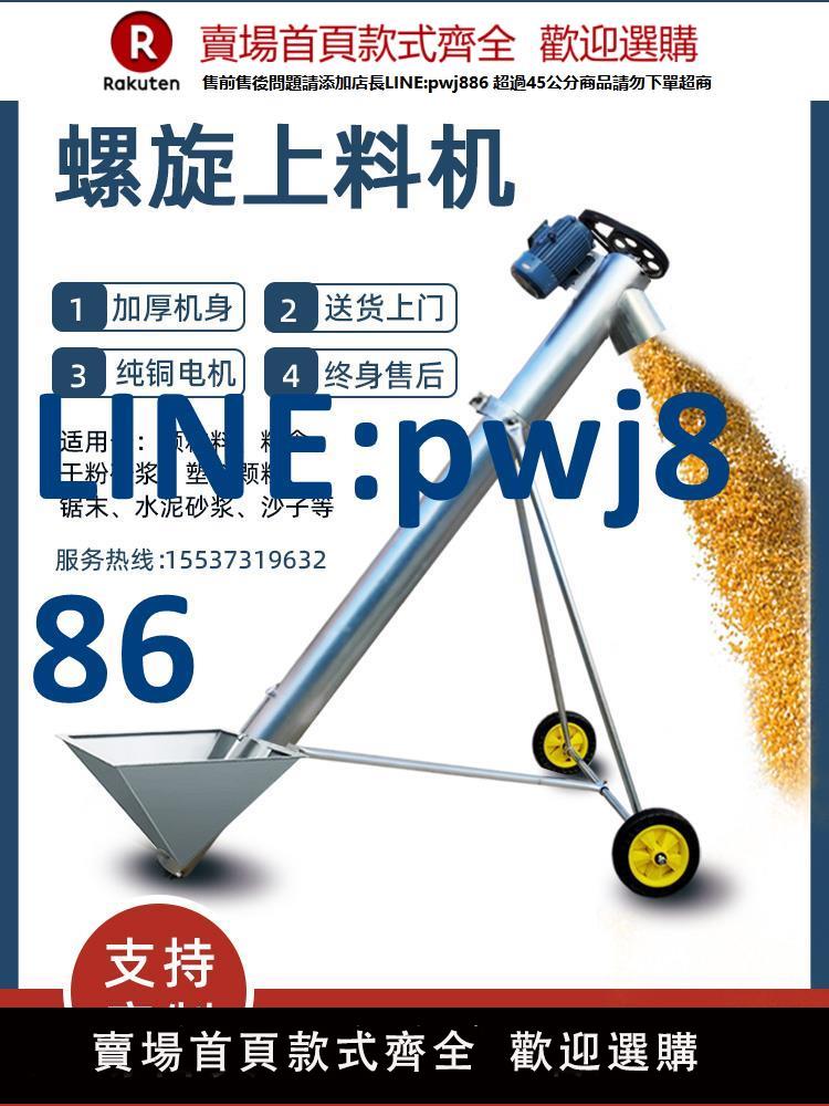 【臺灣公司 品質保證】絞龍上料機螺旋提升機糧食顆粒飼料自動上料機小型螺旋輸送機蛟龍【注意！下單滿299出貨】