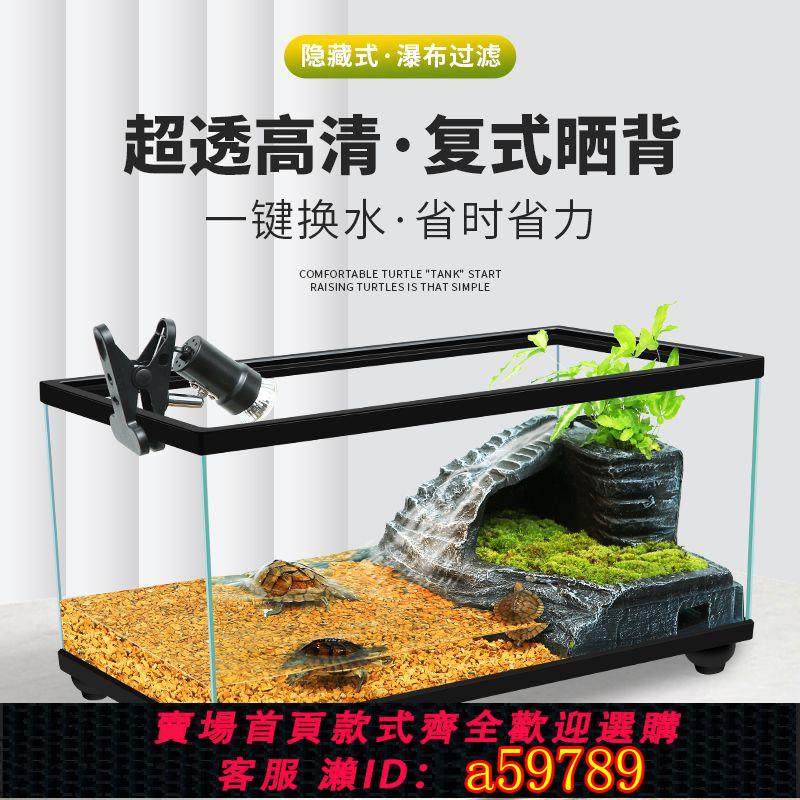 【臺灣公司 可打統編】烏龜缸大型帶曬臺別墅造景飼養箱魚缸超大家用專用水陸生態玻璃缸