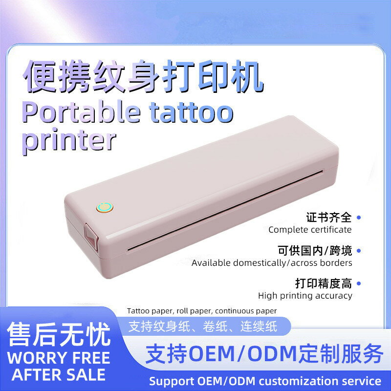 【喜挖】小型迷你紋身照片A4熱敏印表機行動式無線藍芽無墨家用印表機