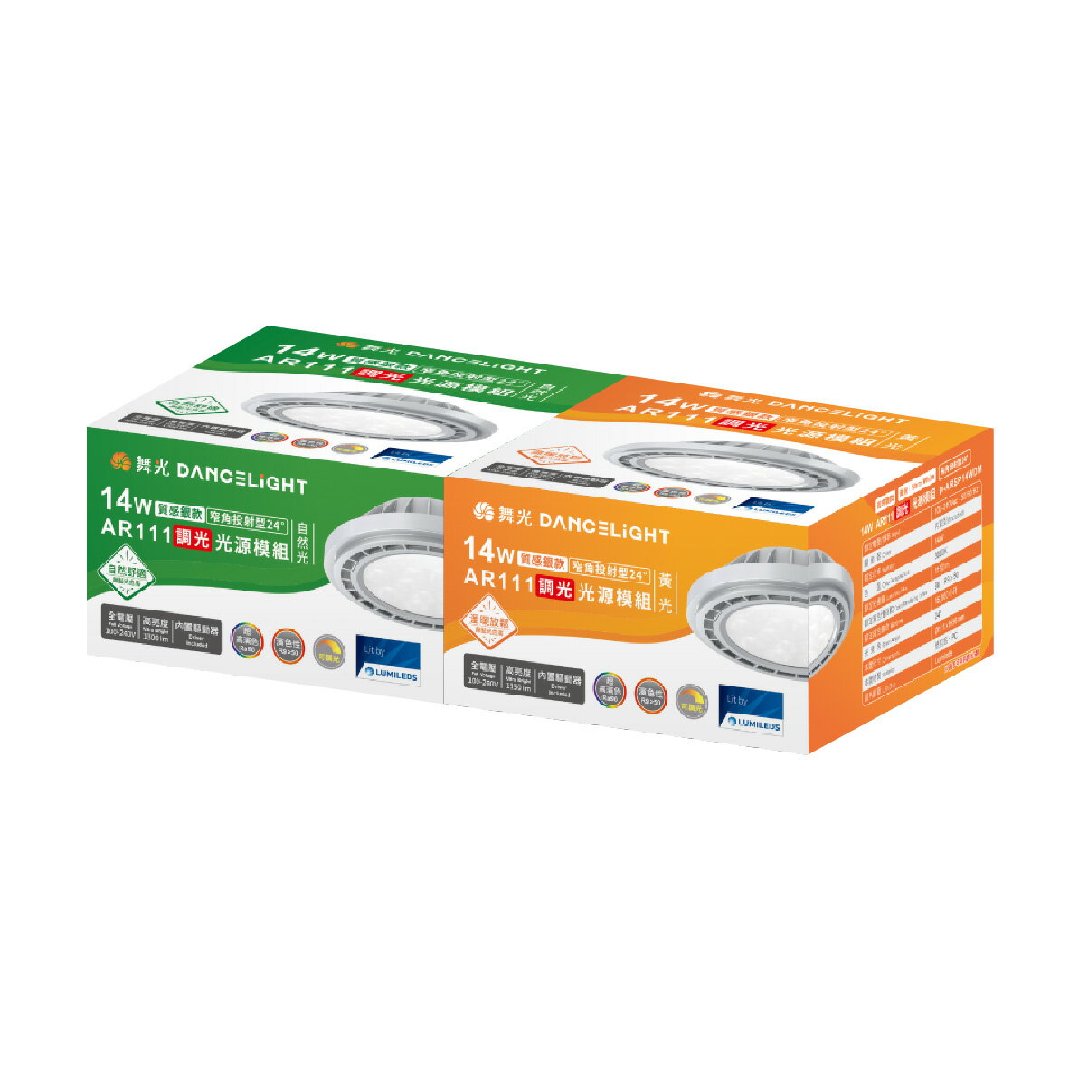 (A Light)附發票 舞光 LED AR 調光燈泡 14W AR111 燈泡 調亮度燈泡 AR111光源 盒燈 1