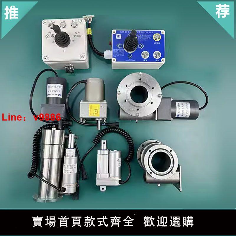 【臺灣公司 超低價】加厚圓形灑水車電子水炮配件旋轉電機減速軸承電子炮控制器原廠