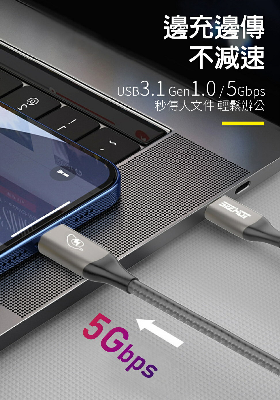 SEEHOT 快充線 Type-C to C 100W 1.5米 PD充電傳輸線 黑色 SC-CC913K【領券滿額再折千12/31止】 3