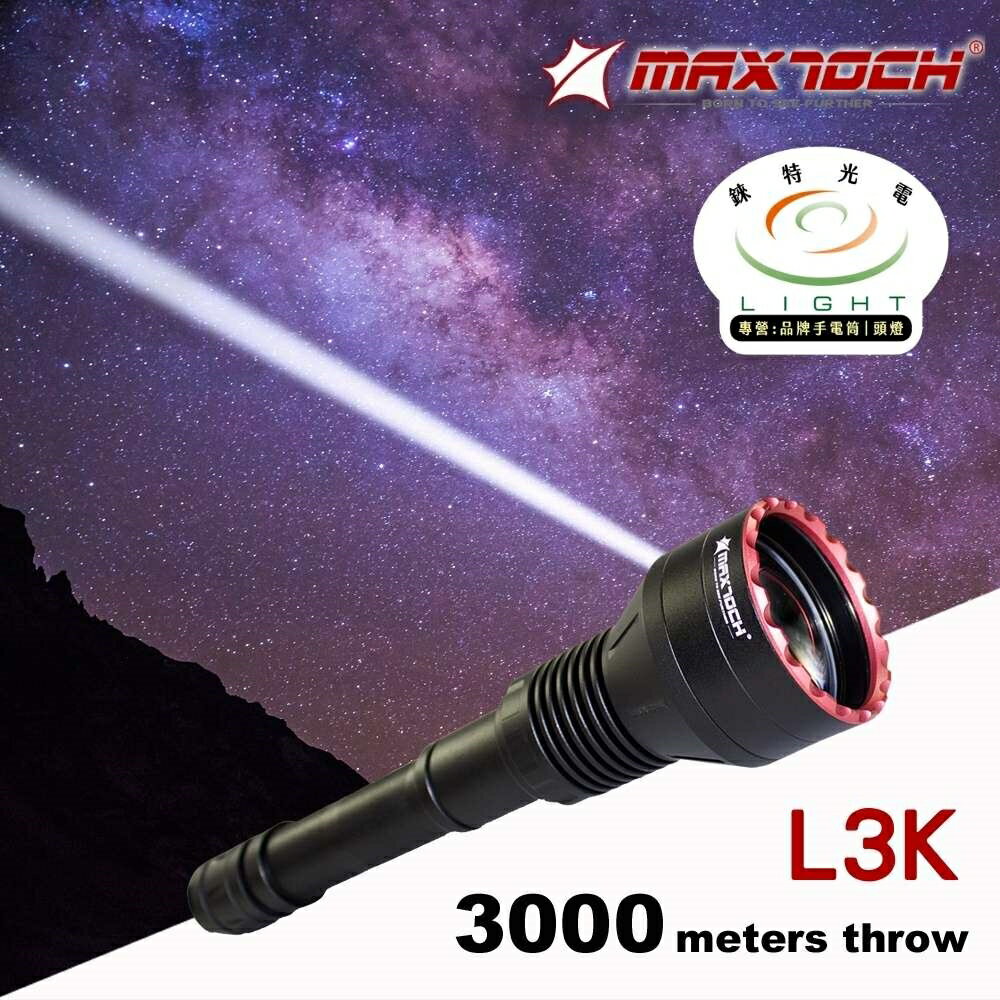 【錸特光電】MAXTOCH L3K 3公里遠射 白光 LEP 手電筒 聚光 650流明 濾鏡 打獵 狩獵手電筒 防水 強光手電筒