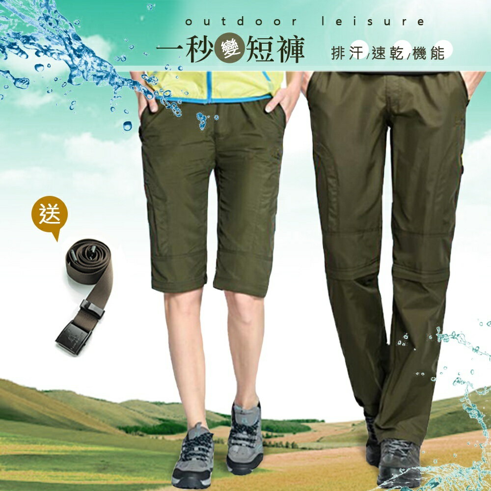 臺灣出貨✔一秒變短褲✨男女排汗耐磨戶外休閒褲-5色 S~4XL【CP16003】速乾機能褲登山褲