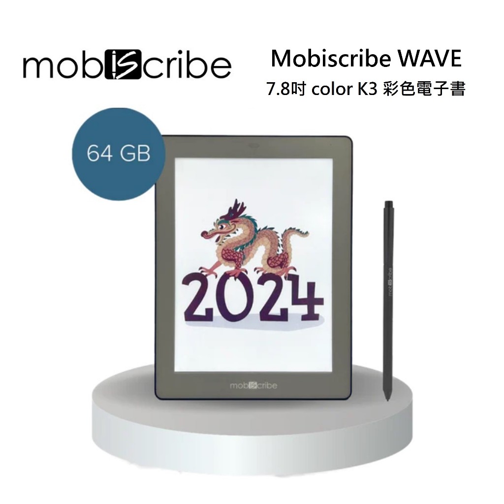 【領券再折】Mobiscribe WAVE 7.8吋 color K3 彩色電子書 Wave Color Kaleido 3 公司貨