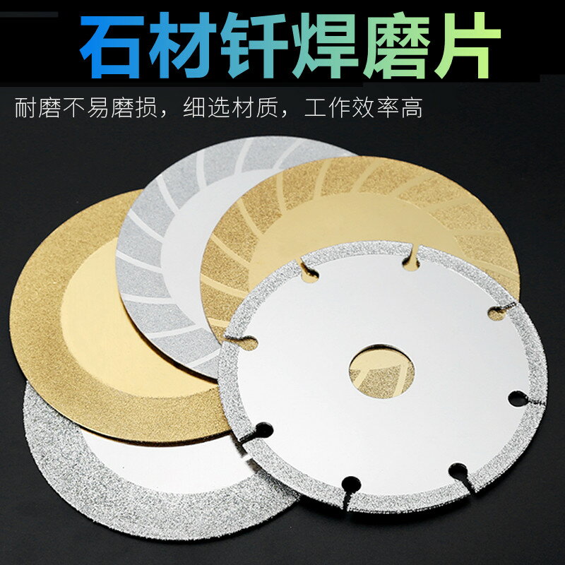 釬焊金剛砂玻璃切片大理石陶瓷打磨拋光盤瓷磚花崗巖切割片雲石片