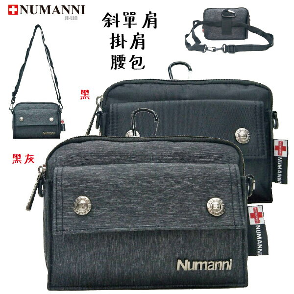 25-8863A【NUMANNI 奴曼尼】輕便收取物品多種背法牛津料橫式三用包 (二色)