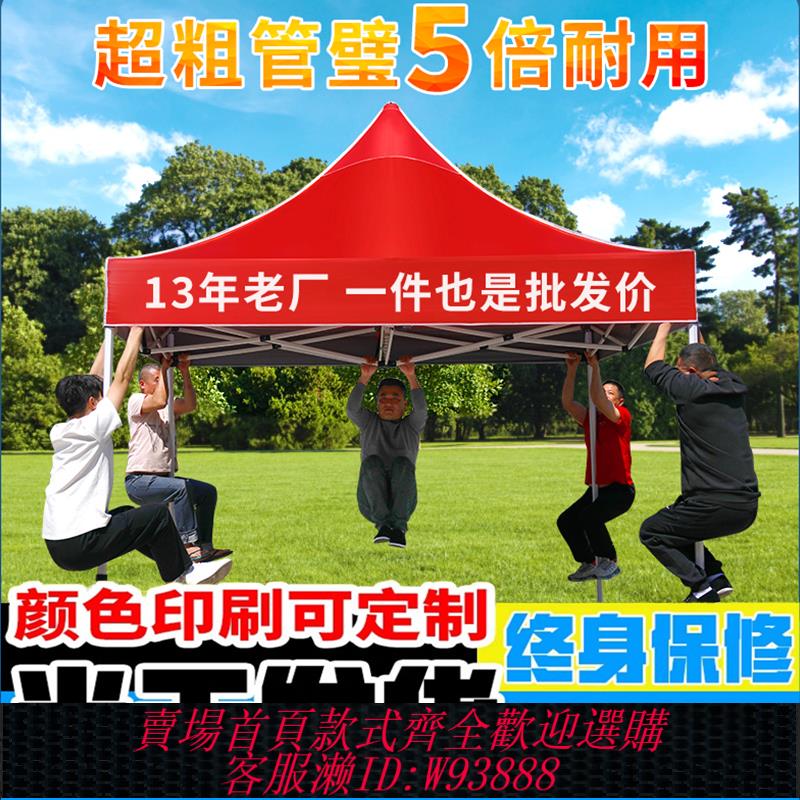 {臺灣公司貨 可打統編}戶外遮陽棚折疊伸縮式防雨棚四角大傘遮雨棚停車篷擺攤四腳帳篷傘