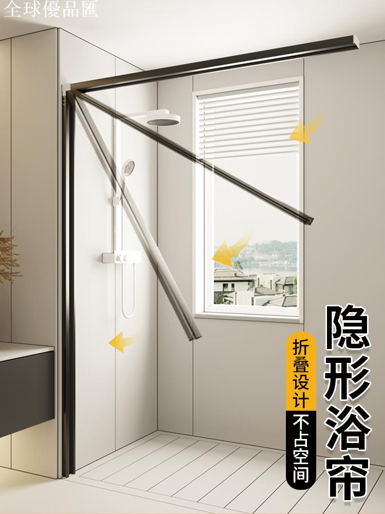 【全球優品匯】浴室隱形折疊浴簾防水布防黴套裝免打孔淋浴幹濕分離衛生間隔斷簾