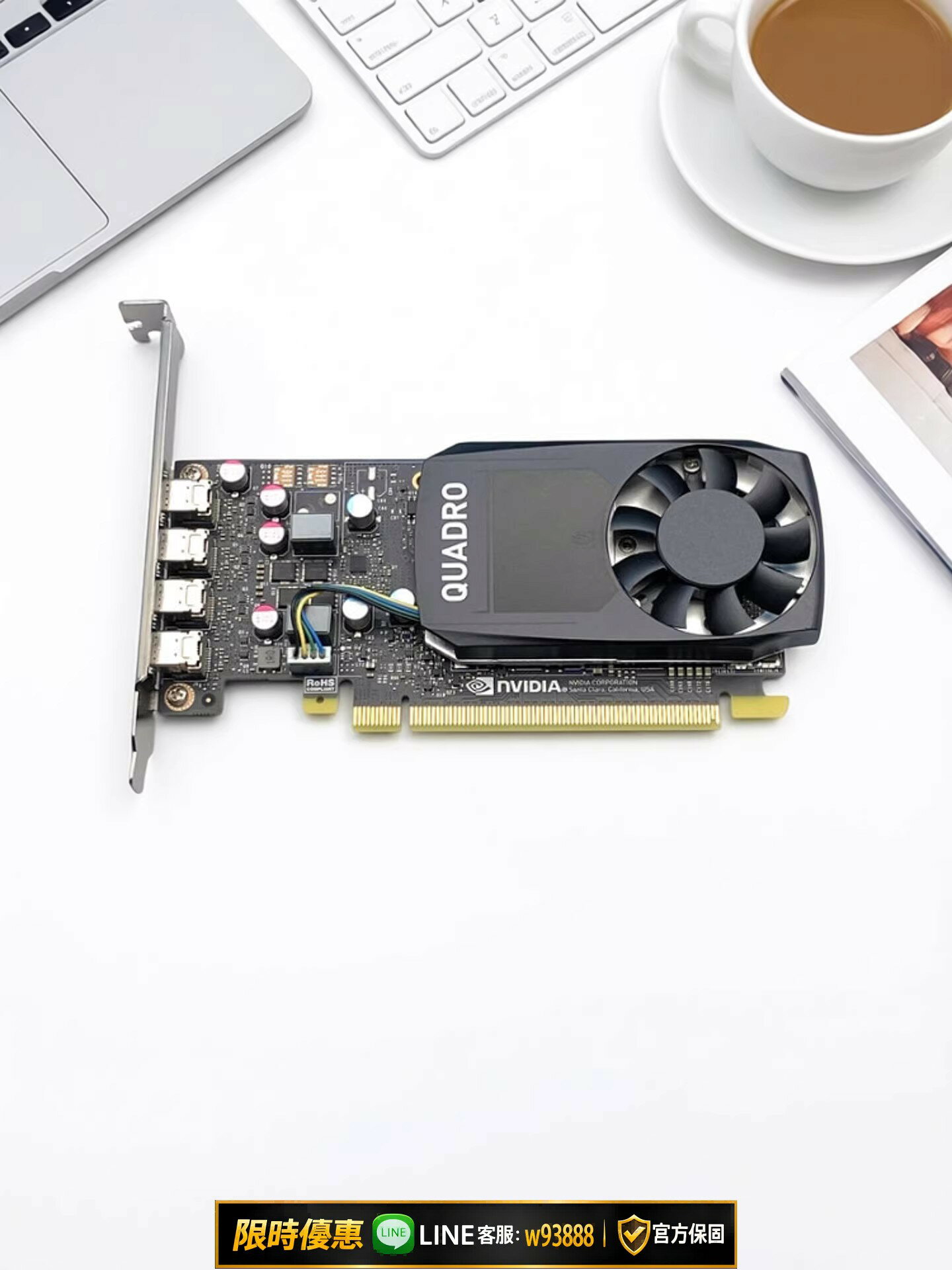 【可打統編 保固一年】原裝正品Quadro P620 2G專業圖形CAD平面繪圖VR設計編輯渲染智能