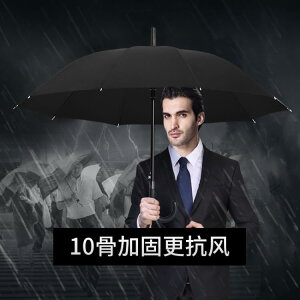 雨傘定制印logo廣告傘超大黑色雨傘男士商務雙人晴雨兩用傘長柄傘【開春特惠】