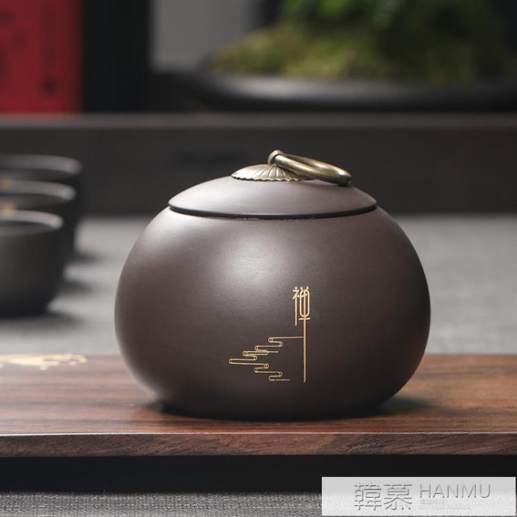 紫砂茶葉罐陶瓷大號茶罐 普洱巖茶紅茶散裝茶葉盒存儲密封罐家用
