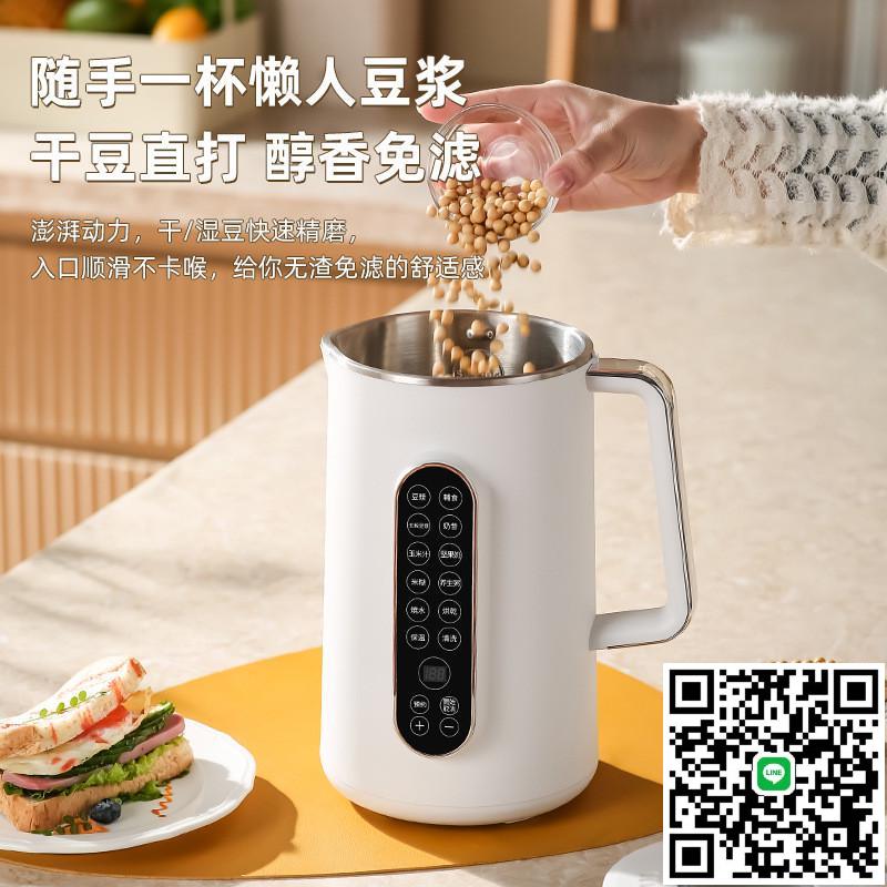 110V220V1.2升豆漿機免泡豆自動清洗豆漿機家用低噪破壁機批發