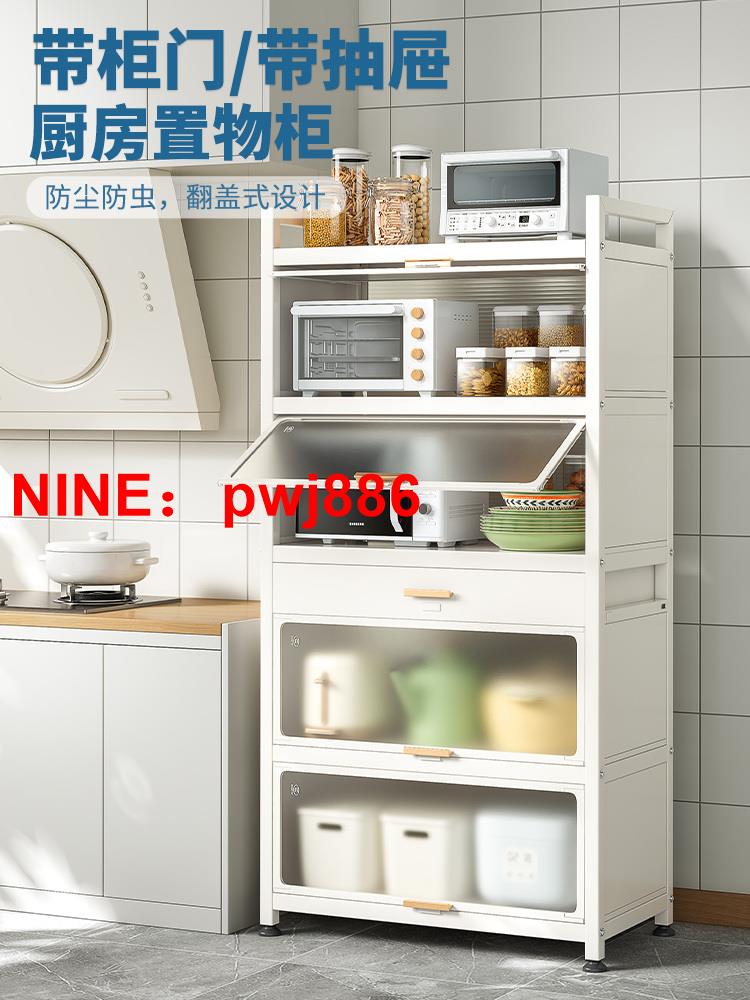 台灣公司貨 可開發票 廚房微波爐置物架帶抽屜多功能落地多層家用櫥柜鍋架烤箱收納架子